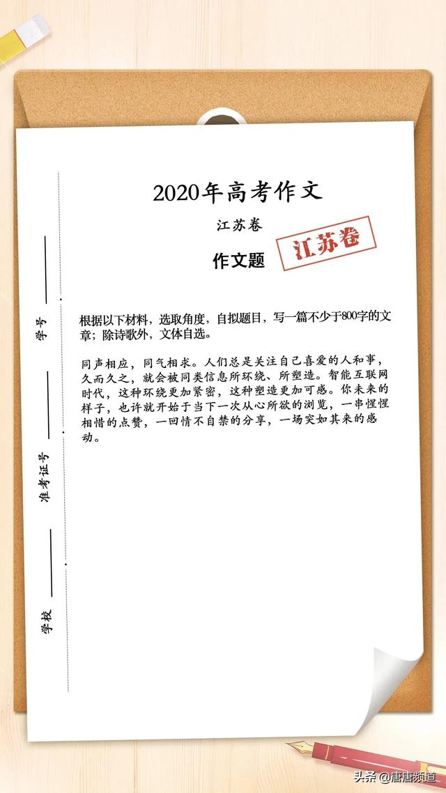 关于高考的段子，关于高考的经典段子（今日最佳：高考吐槽大会来了）