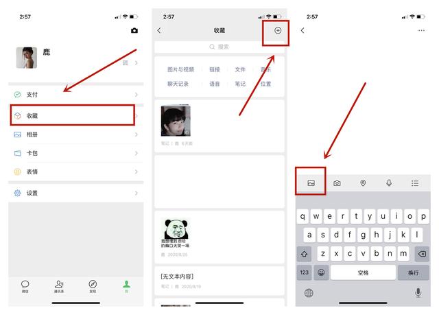 微信怎么截长图，手机微信怎么截长图（能将手机照片自动拼成长图）