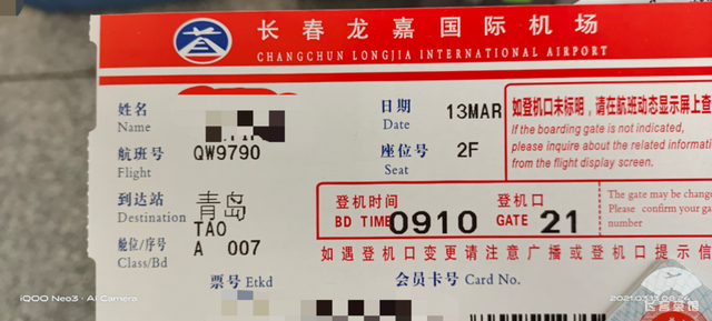 青岛航空怎么样，青岛航空属于廉航吗（初次体验青岛航空）