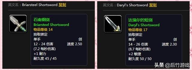 开荒也要美型！《魔兽世界》怀旧盗贼升级剑类武器盘点（双阵营）