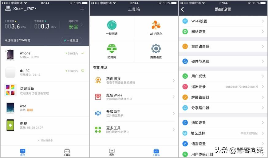 小米千兆路由器(小米4c路由器是千兆吗)