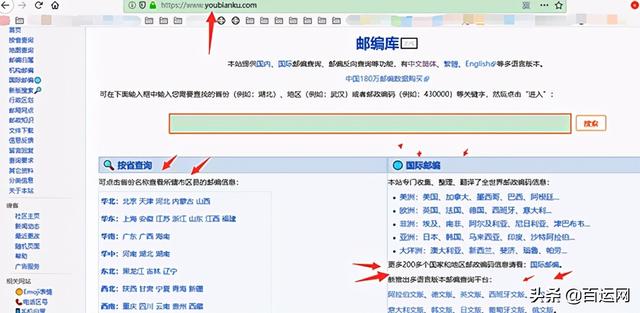 从泰国往中国寄东西邮编怎么填，泰国可以往中国邮东西吗（如何快速精准查询国外客户地址所在的城市和邮编）