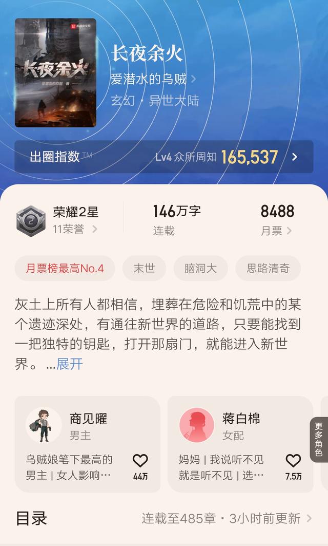 起点收藏榜玄幻类总排行，起点玄幻畅销榜（起点玄幻小说排名大变样）