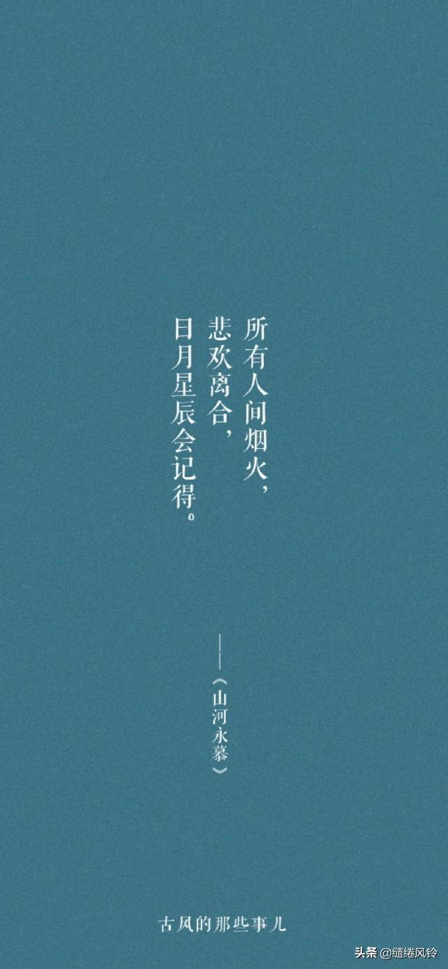 朋友圈带歌词说说，微信朋友圈歌词说说大全配图（15句唯美古风歌词）