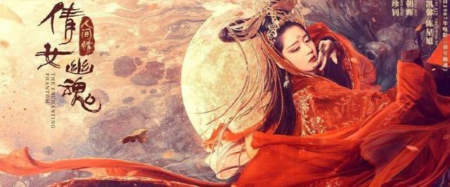 人生路美梦似路长，人生路歌词（《倩女幽魂人间情聂小倩》遇见良人是主动选择）