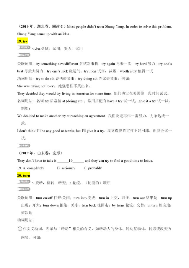 t开头的英语单词，t开头的英文单词（中考英语核心词汇详解）