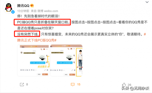 怎么注销qq秀，为什么注销QQ秀注销不了（QQ红钻停止续费，QQ秀下架）