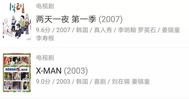 姜虎东退出韩国演艺界，韩国综艺情书讲的是什么（靠韩国综艺成了传奇的人）