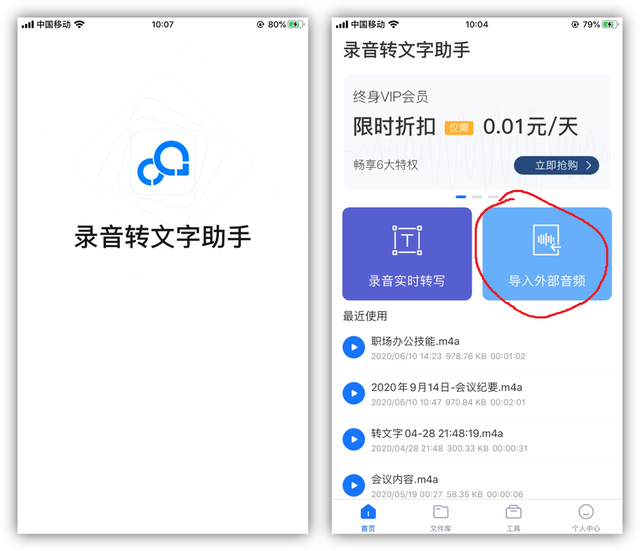 手机录音怎么录，苹果手机轻敲背面3次自动录音