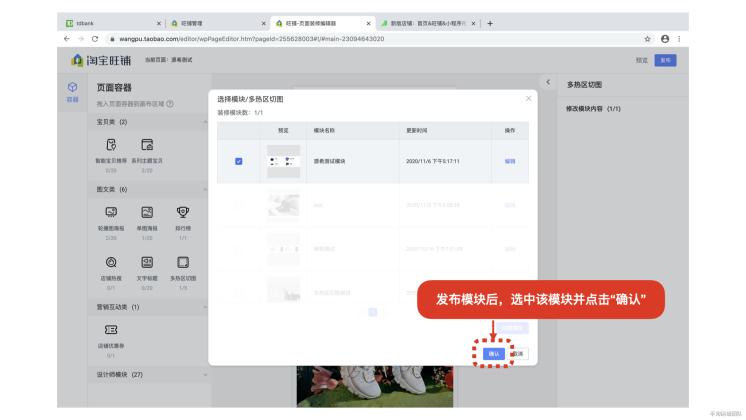 淘宝小店装修(网店铺装修)