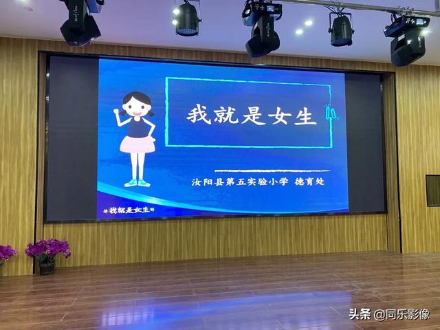 小学生青春期教育讲座，小学生青春期教育讲座心得体会（汝阳县第五实验小学青春期健康教育讲座）