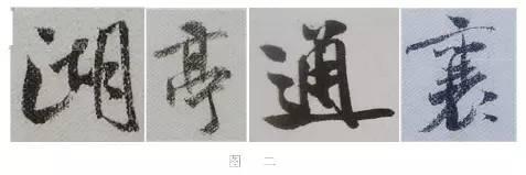 煞笔是什么意思，煞笔是什么意思（米芾行书技法）
