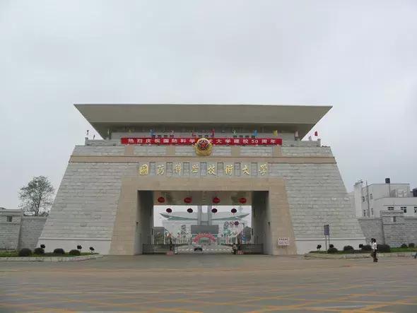 中国国防科技大学在哪个城市，国防科大在中国哪个城市（暨2019年生长军官学员招生政策）
