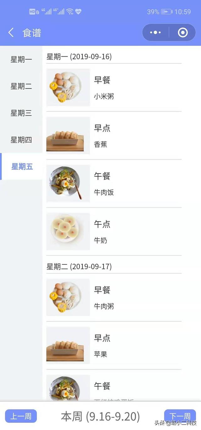 微信群打卡助手怎么使用，微信群打卡怎么自动打卡（做班级管理的班小二）
