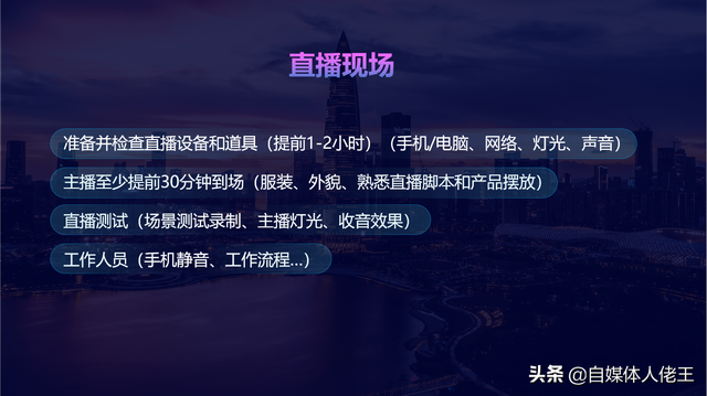 直播带货详细脚本，直播带货详细脚本流程（带货千万的直播脚本送给你）