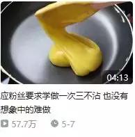 问题不大什么梗，“跟学”涨粉操作指南