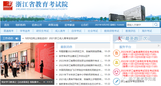 2022高考报名序号是不是考生号，高考报名序号什么意思（2022年高考、学考、选考报名操作细则）