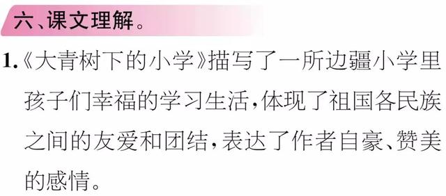 abb式的颜色词语，abb颜色的词语有哪些（部编版三年级语文上册期末复习附模拟卷）