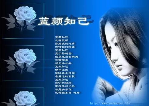 蓝颜知己和红颜知己是什么意思，蓝颜知己和红颜知己是什么意思区别是什么（你知道红颜蓝颜和紫颜知己的意思吗）