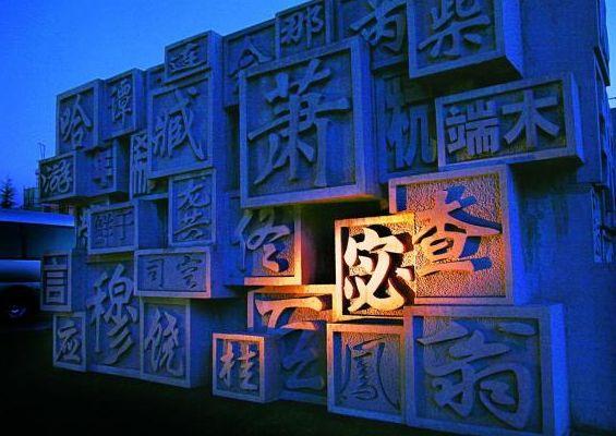 磾怎么读什么意思，磾怎么读（32个最容易读错的姓）