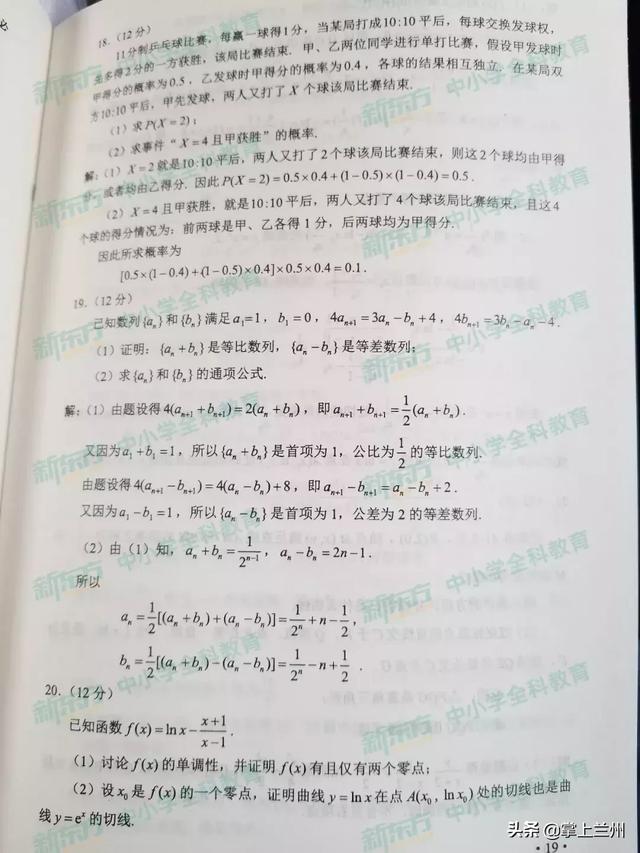 2022甘肃高考全科真题试卷及答案汇总，2022甘肃高考全科真题试卷及答案汇总图片（2019甘肃高考全科试题及答案来了）
