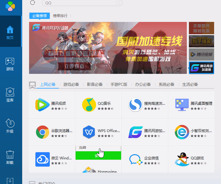 wps为什么卸载不了，wps2019安装与卸载
