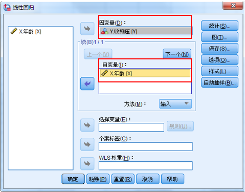 spss线性回归，spss怎么进行多元回归预测（回归分析 之 一元线性回归）