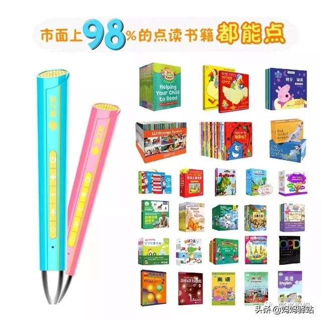小达人点读笔怎么安装点读包，如何为小达人点读笔安装点读包（小达人、毛毛虫、有道词典笔）