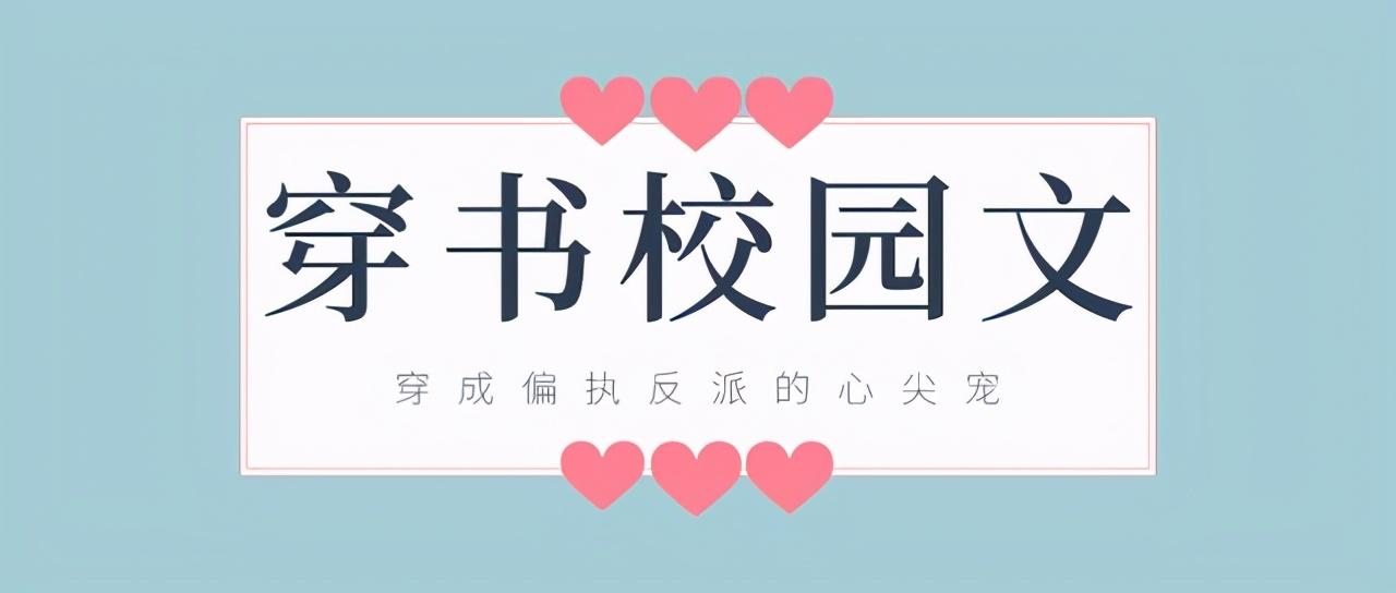 清华大学校花小说（推文）