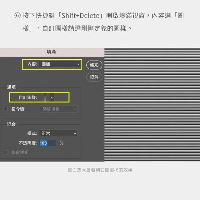 ps中怎么添加纹理图案，ps给图片添加纹理（教你用ps制作钞票纹理效果）