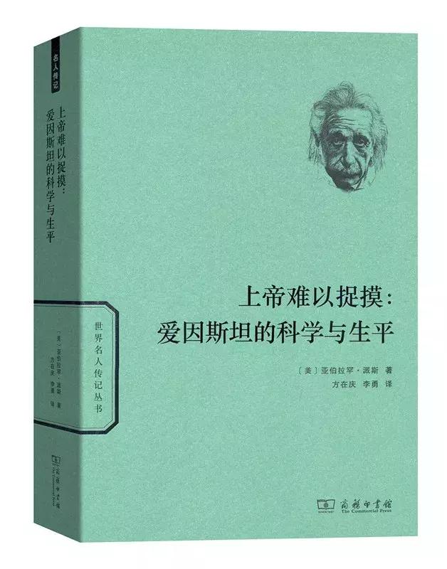 名人传记有哪些，一生必读名人传记（精选30本名人传记）