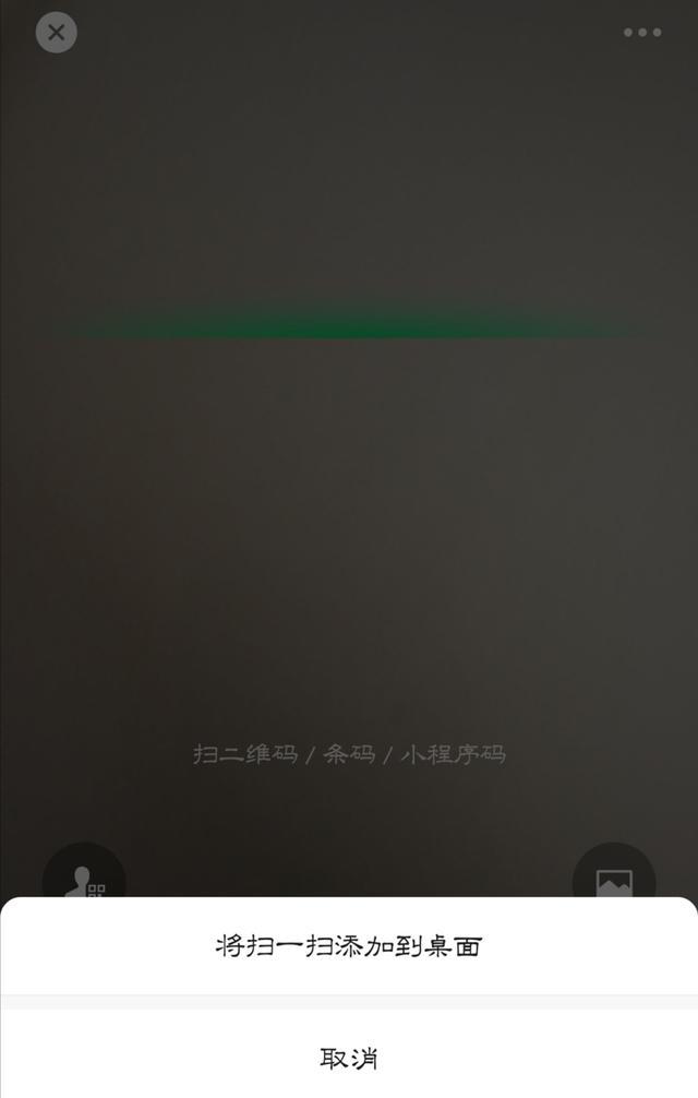 微信扫一扫怎么添加到桌面，怎样将微信扫一扫添加到手机桌面（如何添加支付宝和微信扫一扫到系统桌面）