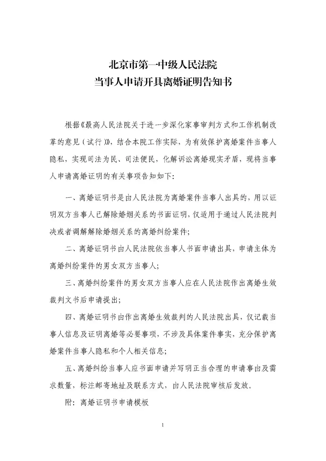 结案证明图片（为群众办实事）