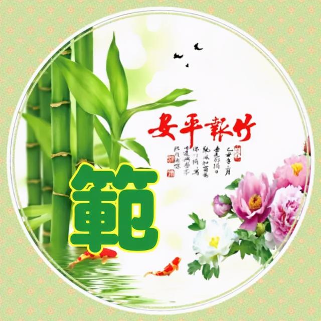 姓氏微信头像，姓氏头像（100张高清唯美的风景姓氏微信头像）