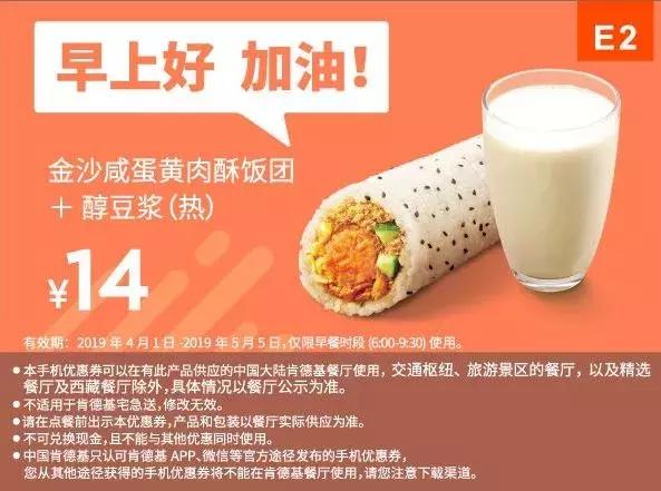 肯德基早上几点开门营业 早餐，现在肯德基早餐几点供应_肯德基早餐几点钟有（4月麦当劳、肯德基、汉堡王优惠券来啦）