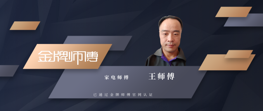 旅顺维修家电 旅顺口区召开家电以旧换新补贴政策说明会