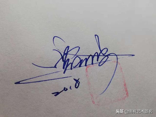 姓名签名设计免费版，名字书写设计签名免费（免费艺术签名设计）