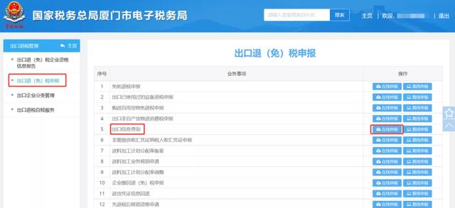 只有快递单号怎么查报关单号,ems超过1000元个人报关(企业办理出口退税时提示报关单无电子信息) 只有快递单号怎么查报关单号,ems超过1000元个人报关(企业办理出口退税时提示报关单无电子信息)