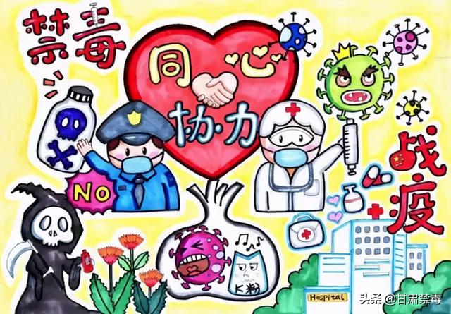 禁毒绘画简单易学，禁毒的儿童画怎么画（来品品孩子们的绘画作品）