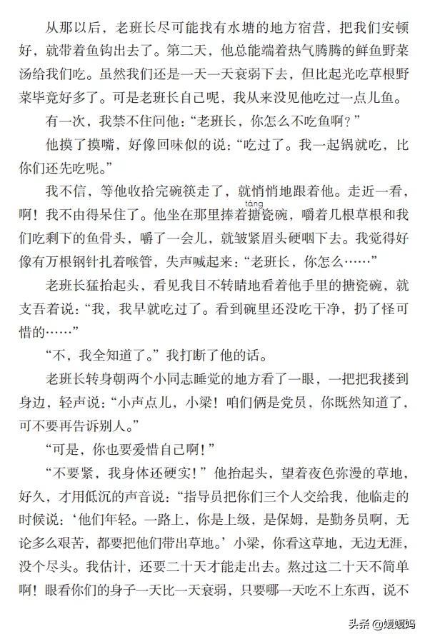 勉强的拼音，强的拼音多音字（部编版六年级语文上册第15课《金色的鱼钩》课件及同步练习）