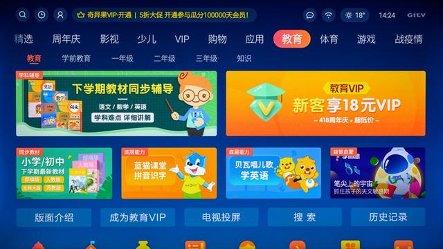 创维酷开P50电视评测：10米远程声控才是客厅正确打开方式
