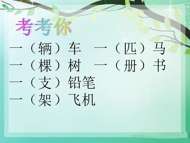 纯洁的反义词，轻盈光滑高傲纯洁的反义词（部编版一年级下册《语文园地二》+和大人一起读《阳光》知识点）