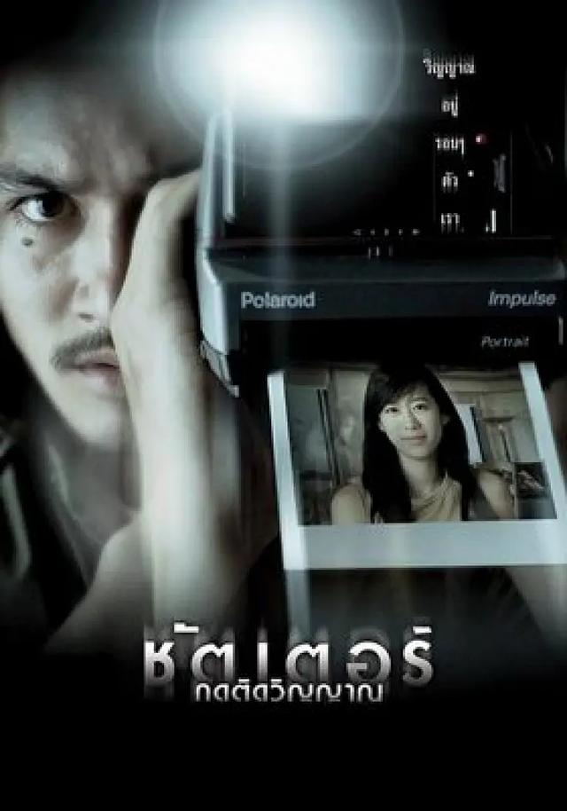 泰国十大恐怖片，《厉鬼将映》未进前三，《鬼影》实至名归
