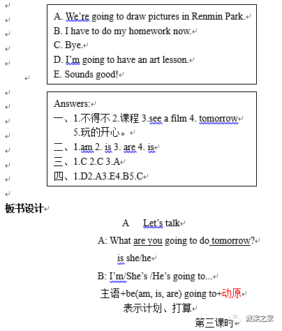 dictionary的复数，人教版六年级英语上册教案