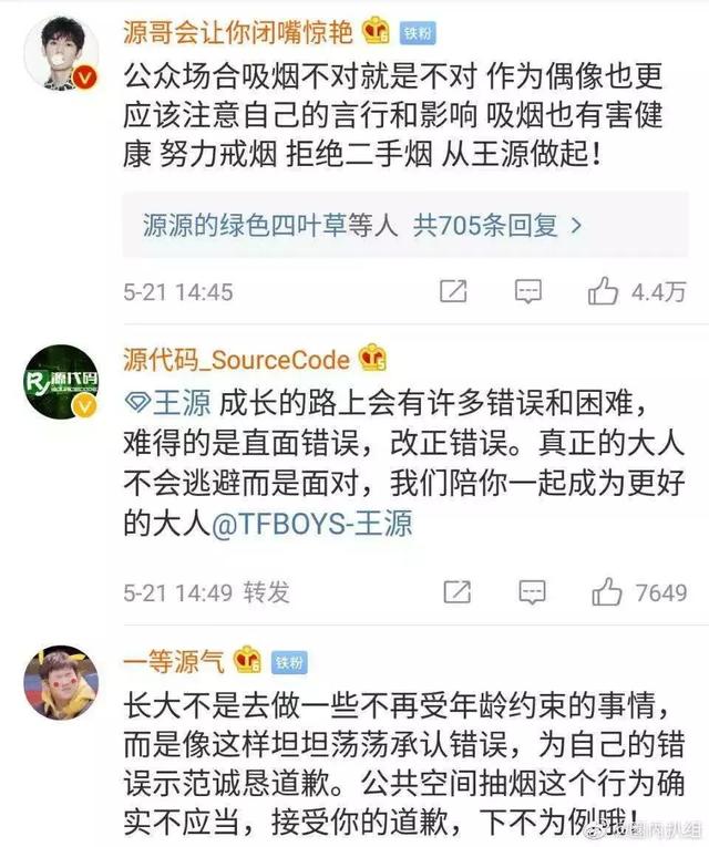 王源抽烟吗 王源会不会抽烟，王源抽烟吗（年少成名，却因吸烟人设崩塌）