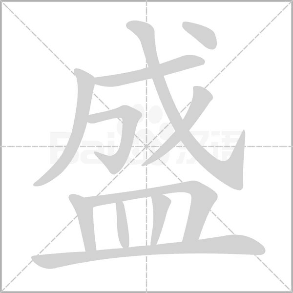 汉字炉怎么读，炉怎么读（2019年秋部编二年级语文上册《第四单元》生字笔顺动图+生字组词）