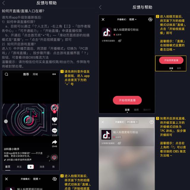 抖音直播怎么开通，抖音直播怎么开通权限？