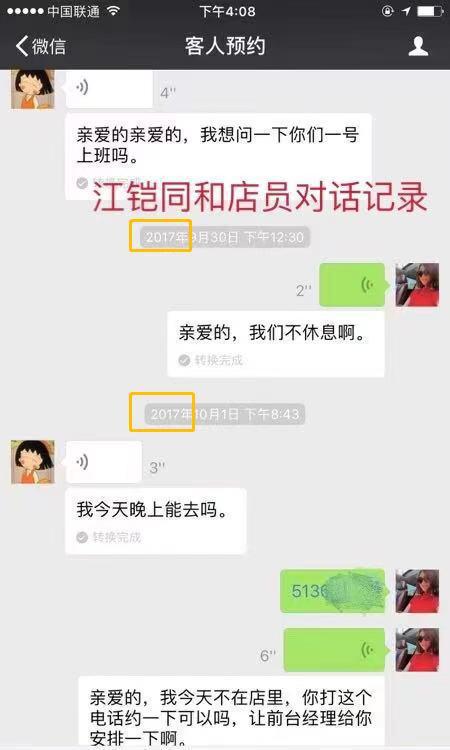 “三学博士”江铠同：接连三人还能全身而退，只因李湘是她干妈
