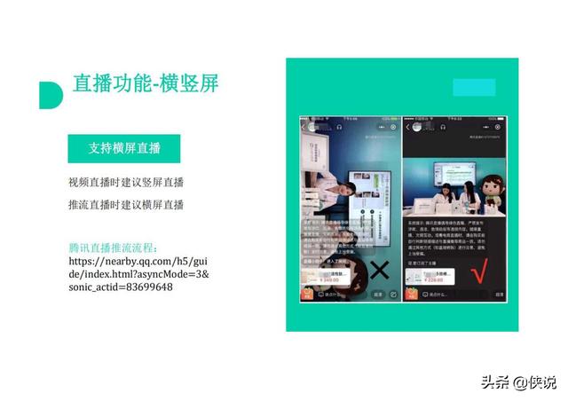 腾讯看点直播带货怎么样，腾讯看点直播带货怎么样啊？