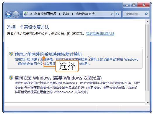 windows是如何创建还原点，windows10如何创建还原点（如何创建电脑系统映像）